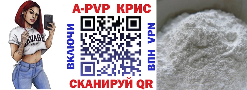 Alfa_PVP крисы CK Дивногорск