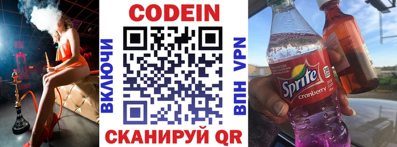 Кодеиновый сироп Lean Purple Drank  Дивногорск 