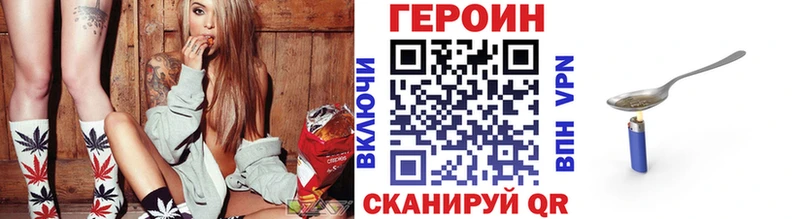 Героин герыч Дивногорск