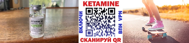 КЕТАМИН ketamine  Дивногорск 