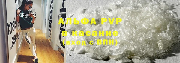 альфа пвп Богородицк