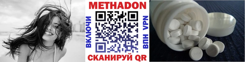 купить   Дивногорск  Метадон VHQ 